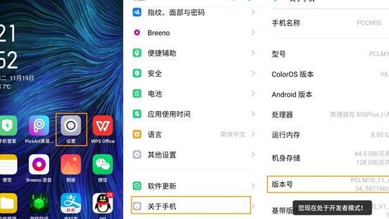 opporenoace进入usb调试模式的操作过程讲解截图
