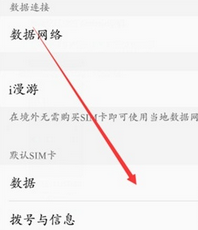vivo NEX 3s切换网络具体步骤截图