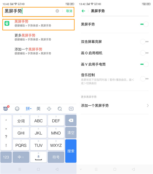 opporenoace快速查找文件的操作步骤截图