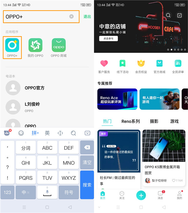 opporenoace快速查找文件的操作步骤截图