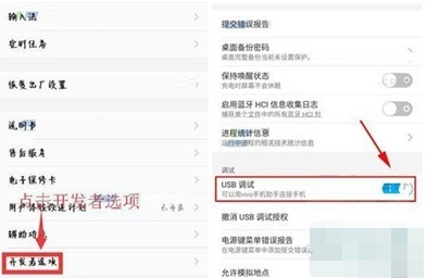 vivo NEX 3sUSB调试开启方法截图