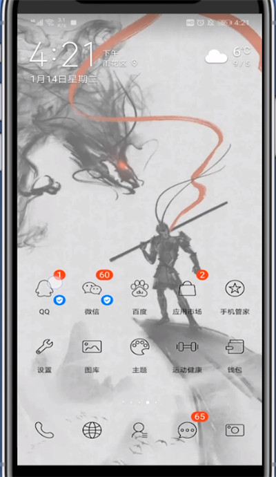 qq查看隐藏消息的简单步骤方法截图