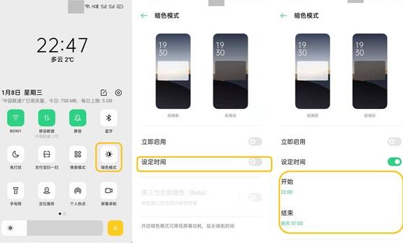 opporeno3pro开启暗色模式的详细步骤截图
