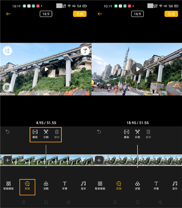 opporeno3pro剪辑视频的详细步骤截图