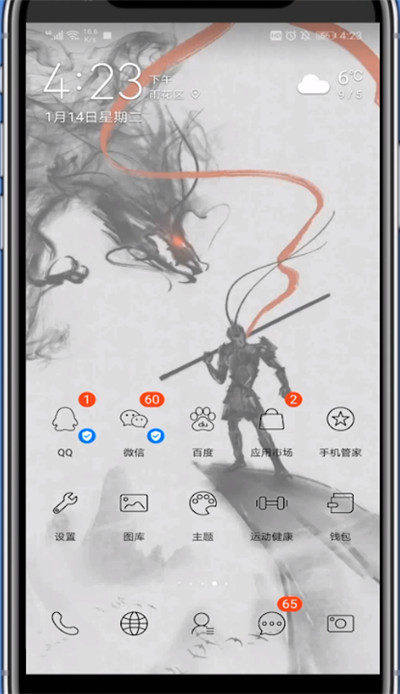 qq进行匹配的人的详细方法截图