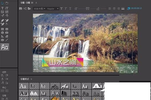 我来教你利用Premiere绘制字幕模板的小技巧。