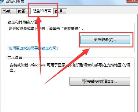 QQ截图20180508114712.png 解决Win7无法打字的具体操作步骤截图