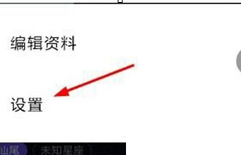 QQ截图20180508113139.png 使用抖音绑定手机号码的具体操作详情截图