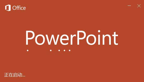 今天分享我来教你在PPT中输入复杂公式的具体操作步骤。