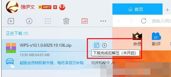 11.png 轻松解决迅雷下载的文件解压的具体操作流程截图