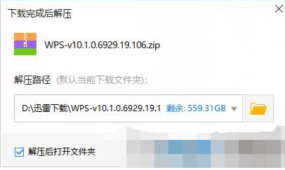 11.png 轻松解决迅雷下载的文件解压的具体操作流程截图