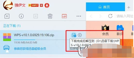 11.png 轻松解决迅雷下载的文件解压的具体操作流程截图