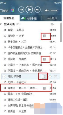 关于酷狗中下载MV的具体操作教程。