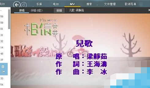 11.png 酷狗中下载MV的具体操作教程截图