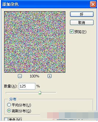 11.png 在PS滤镜中制作彩色玻璃球的具体操作步骤截图
