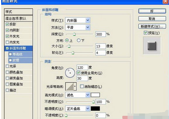 11.png 在PS滤镜中制作彩色玻璃球的具体操作步骤截图