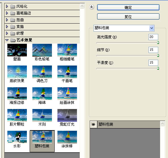 用PS制作旋转彩色光环图案的具体操作流程截图