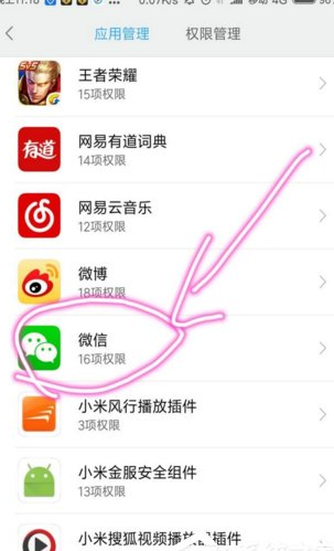 QQ截图20180508142445.png 使用微信视频开启悬浮窗的具体操作流程截图