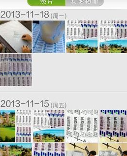 QQ截图20180508155946.png 用美人相机拼图的具体操作教程截图