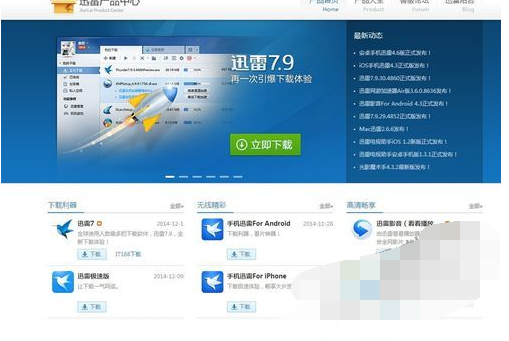 11.png 解决迅雷无法登陆的具体操作步骤截图