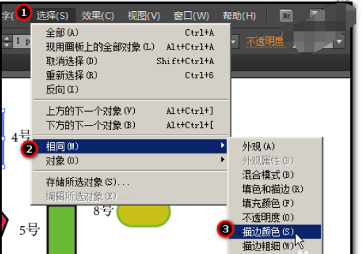 QQ截图20180508151101.png 利用ai给多个图形批量换色的具体操作步骤截图