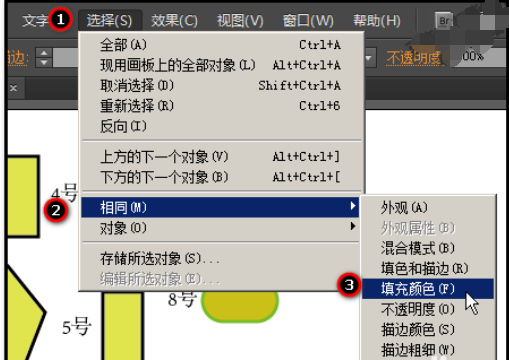 QQ截图20180508151326.png 利用ai给多个图形批量换色的具体操作步骤截图
