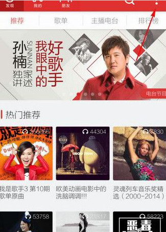 小编教你网易云清理缓存的具体操作步骤。