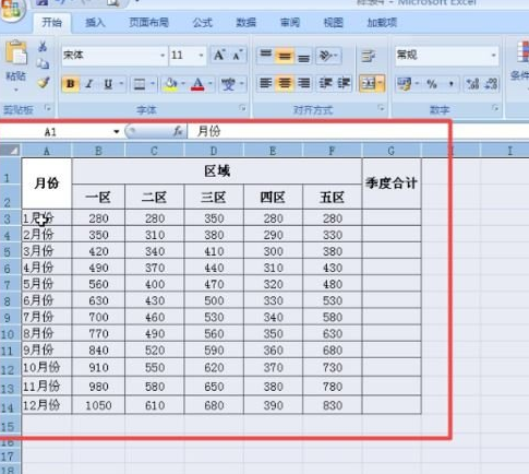 QQ截图20180508160614.png 调整excel2007表格行列宽度的图文讲解截图