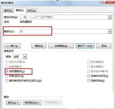 关于在Word2013取消强制换行的图文教程。