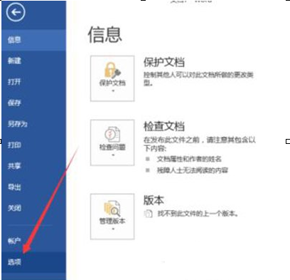 解决在Word2013中出现无法打印图片的图文教程截图
