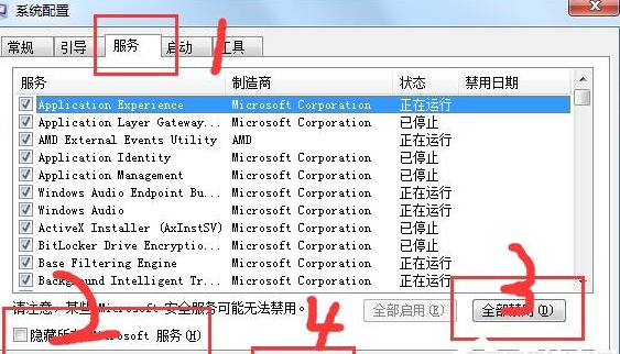 QQ截图20180508172943.png 解决使用Win7系统werfault.exe应用程序错误的具体操作步骤截图