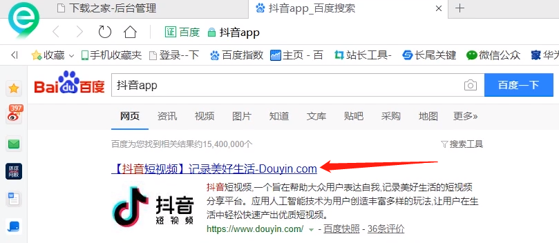 今天说说抖音网页版登录的具体方法。