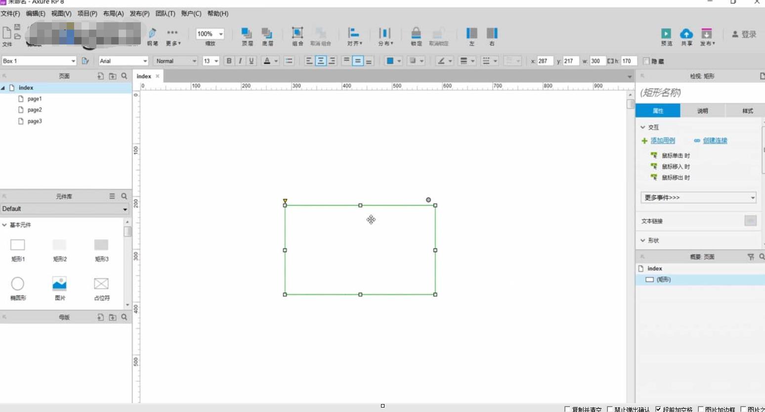 今天说说在AxureRP网页原型添加判断条件的具体操作步骤。