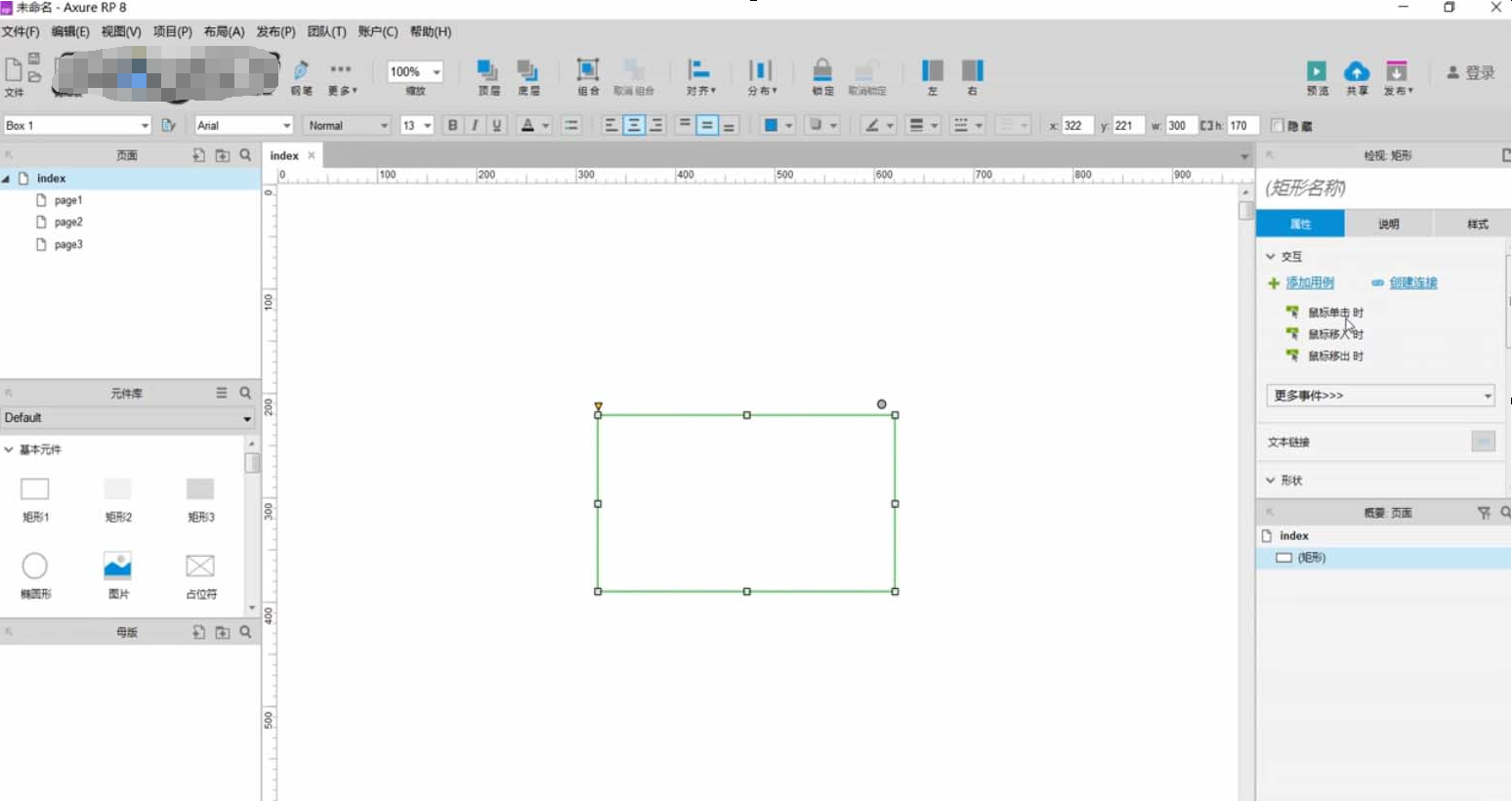 QQ截图20180509104129.png 在AxureRP网页原型添加判断条件的具体操作步骤截图