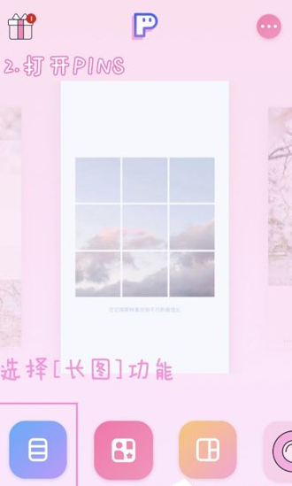 QQ截图20180509100823.png 抖音朋友圈九宫格的具体操作步骤截图