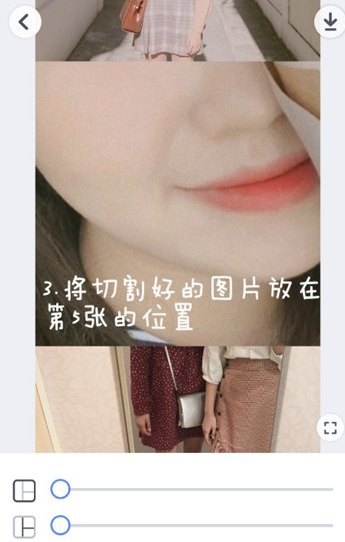 QQ截图20180509100841.png 抖音朋友圈九宫格的具体操作步骤截图