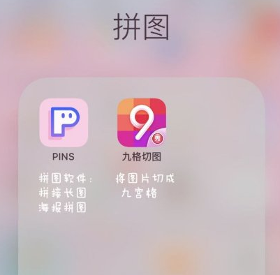 QQ截图20180509100902.png 抖音朋友圈九宫格的具体操作步骤截图