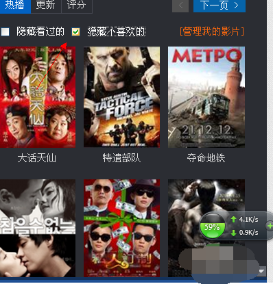 在暴风影音中删除不喜欢电影的具体操作教程截图