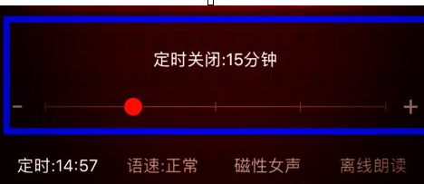 QQ截图20180509132323.png 使用掌阅APP换声音类型的具体操作流程截图