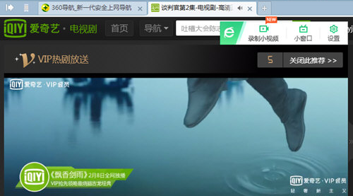 今天说说在360浏览器中录制视频的具体操作教程。