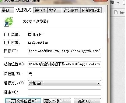 11.png 禁止360浏览器自动升级的具体操作步骤截图