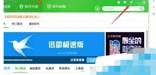 11.png 禁止360浏览器自动升级的具体操作步骤截图