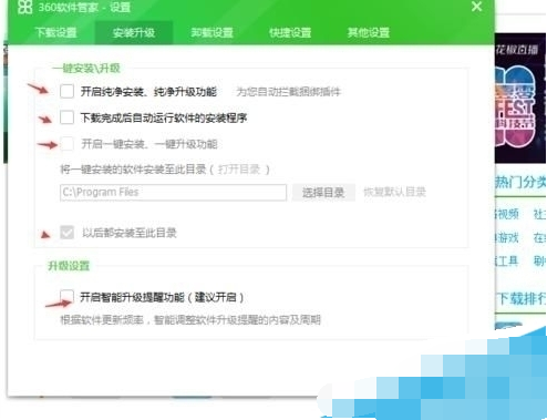 11.png 禁止360浏览器自动升级的具体操作步骤截图