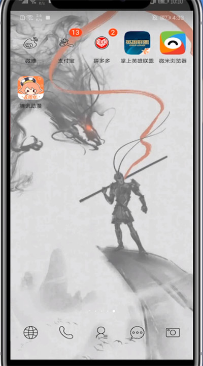 掌上英雄联盟搜索别人id的操作方法截图