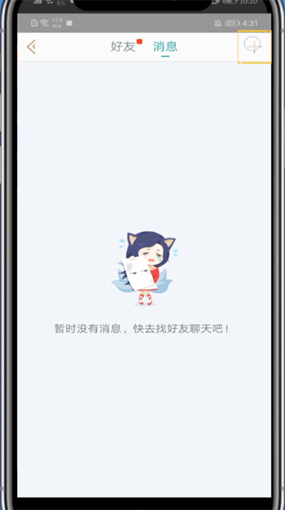 掌上英雄联盟搜索别人id的操作方法截图