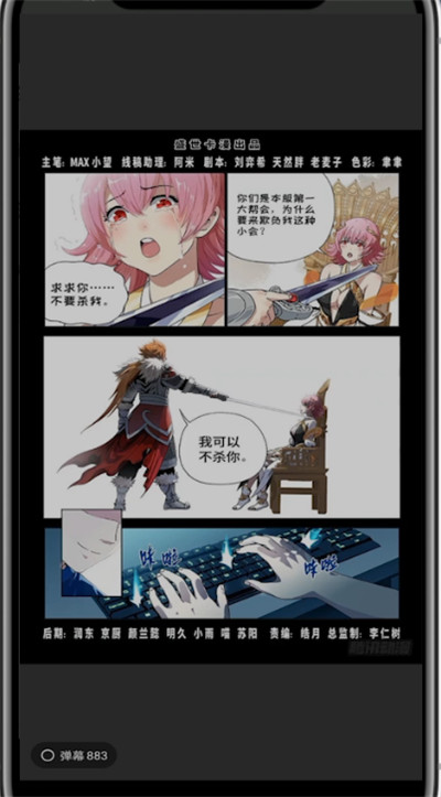 腾讯动漫将弹幕关闭的具体步骤截图