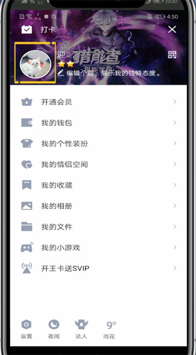 腾讯动漫更改名字具体步骤截图