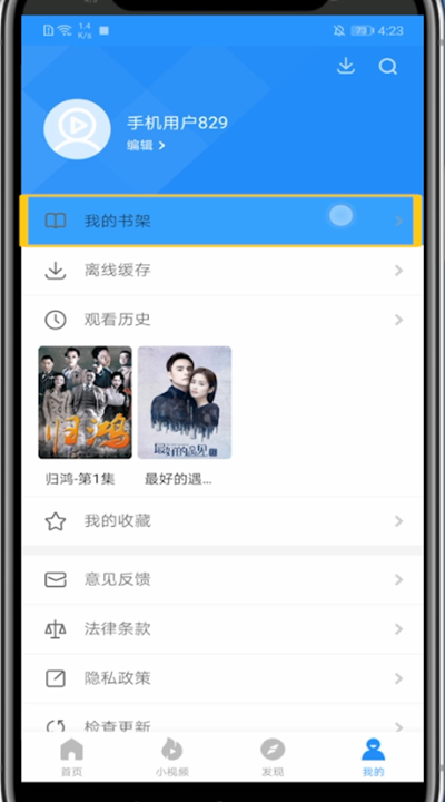 影视大全调亮度具体步骤截图
