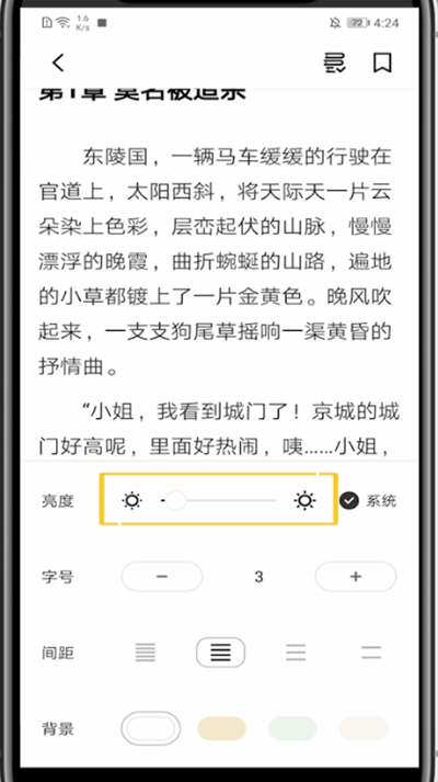 影视大全调亮度具体步骤截图