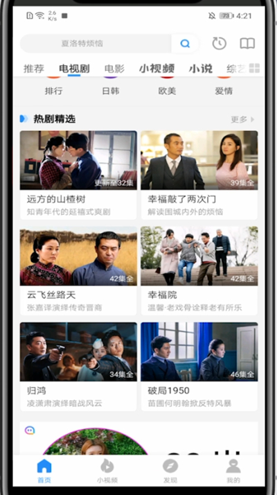 影视大全屏幕旋转设定方法截图